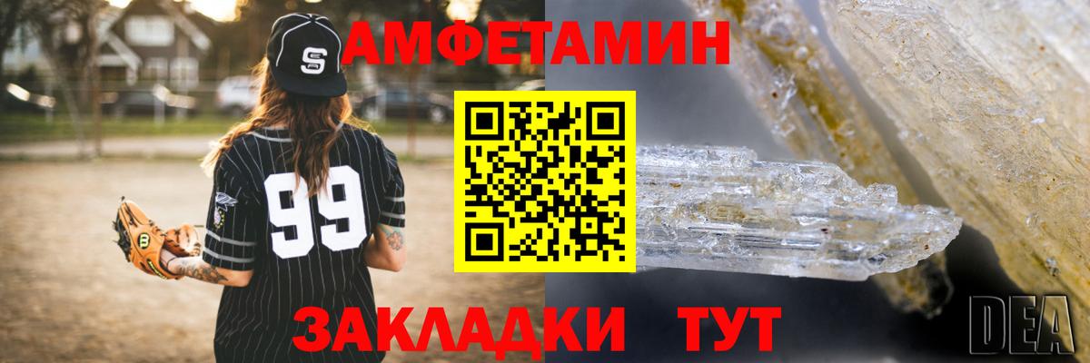 АМФЕТАМИН 97%  АМФ  Алапаевск  МЕГА tor  Вход с VPN 