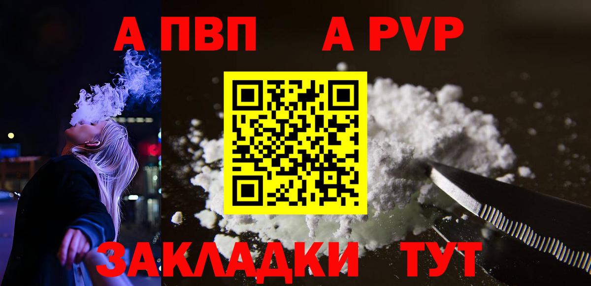 A PVP кристаллы Алапаевск