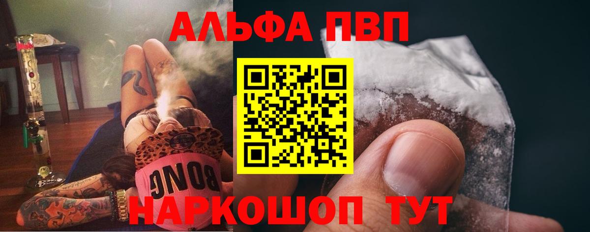 A PVP VHQ  Вход с VPN  APVP VHQ  Алапаевск 
