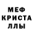 Alpha PVP кристаллы lurlisic SI