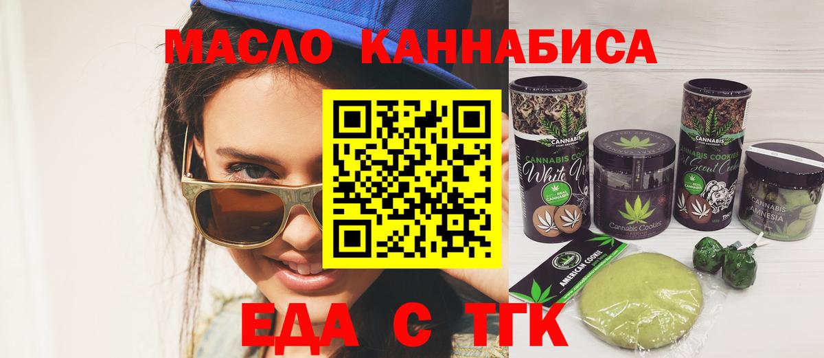 Canna-Cookies конопля  Вход с VPN  Алапаевск 