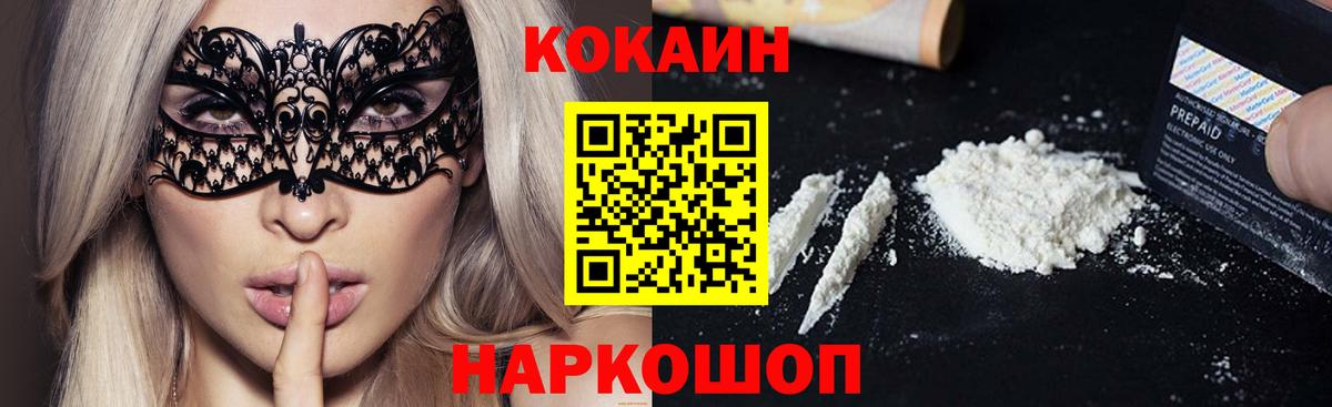Алапаевск  КОКАИН Перу  COCAIN 99%  COCAIN  Вход с VPN 