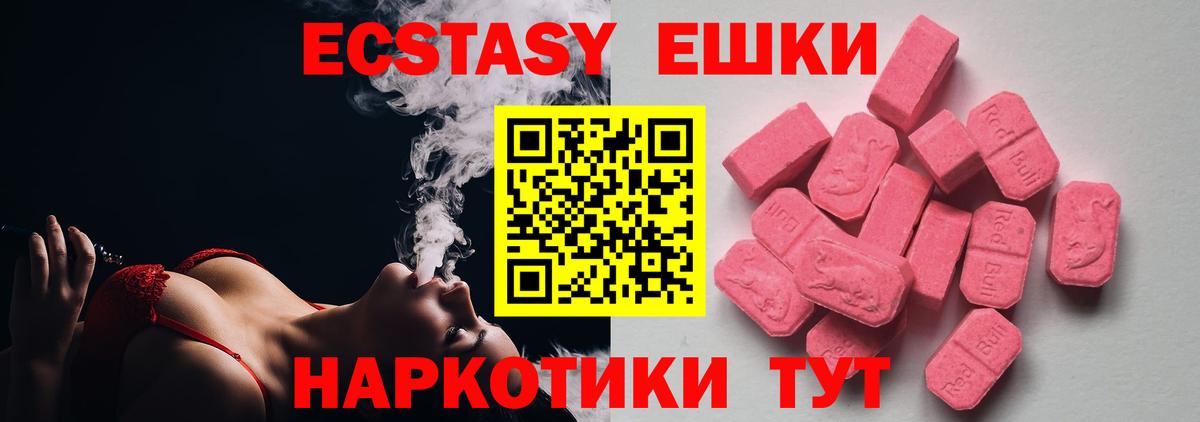 Алапаевск  ОМГ ОМГ вход  наркота  Вход с VPN  Экстази ешки  Ecstasy 300 mg 