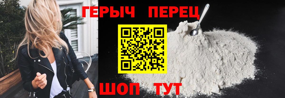 Героин белый  Вход с VPN  ГЕРОИН  Алапаевск 