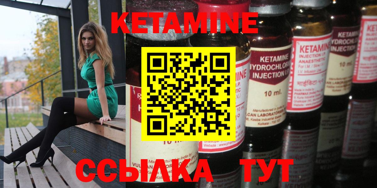 Кетамин VHQ  сайты даркнета официальный сайт  Алапаевск  Вход с VPN  гидра ссылки 