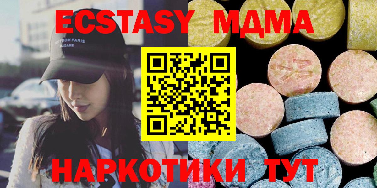 MDMA кристаллы  MDMA  Вход с VPN  Алапаевск  MDMA Molly 