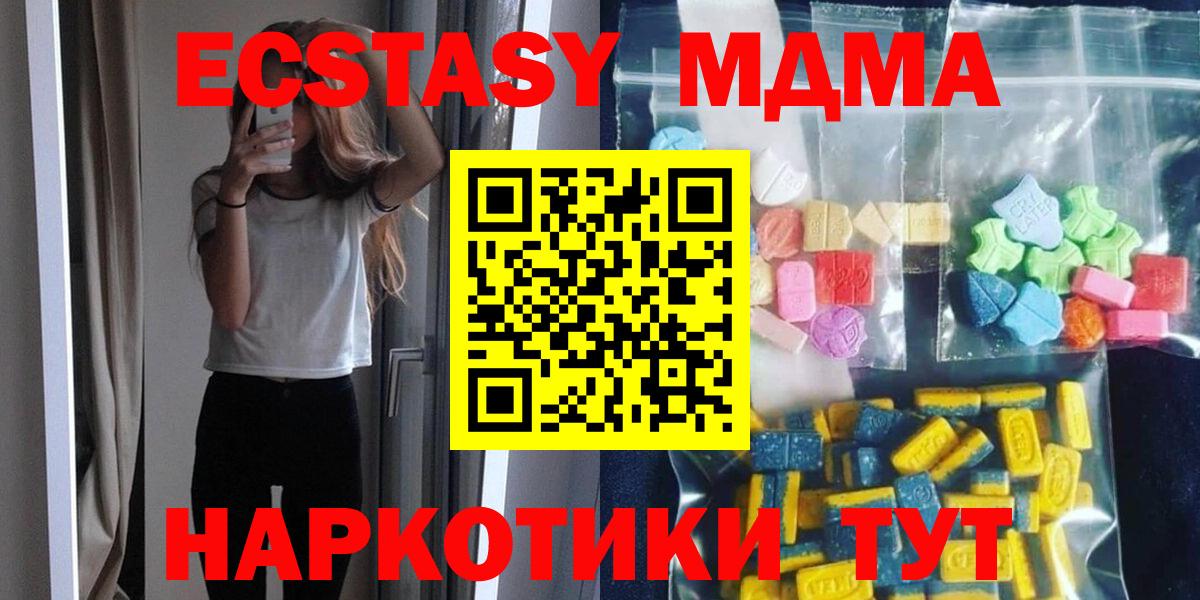 MDMA молли Алапаевск