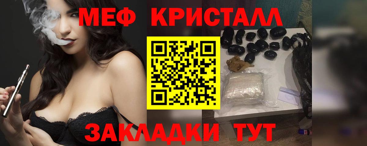 Алапаевск  Мефедрон  цена   МЯУ-МЯУ кристаллы  Вход с VPN 