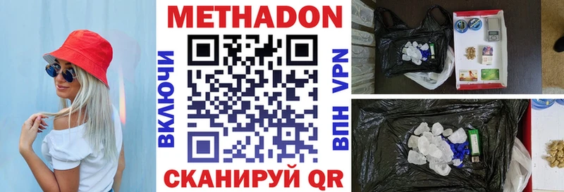 Метадон мёд  Алапаевск 