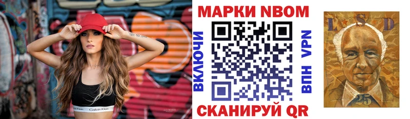 купить   Алапаевск  МЕГА ссылка  Марки N-bome 1,8мг 