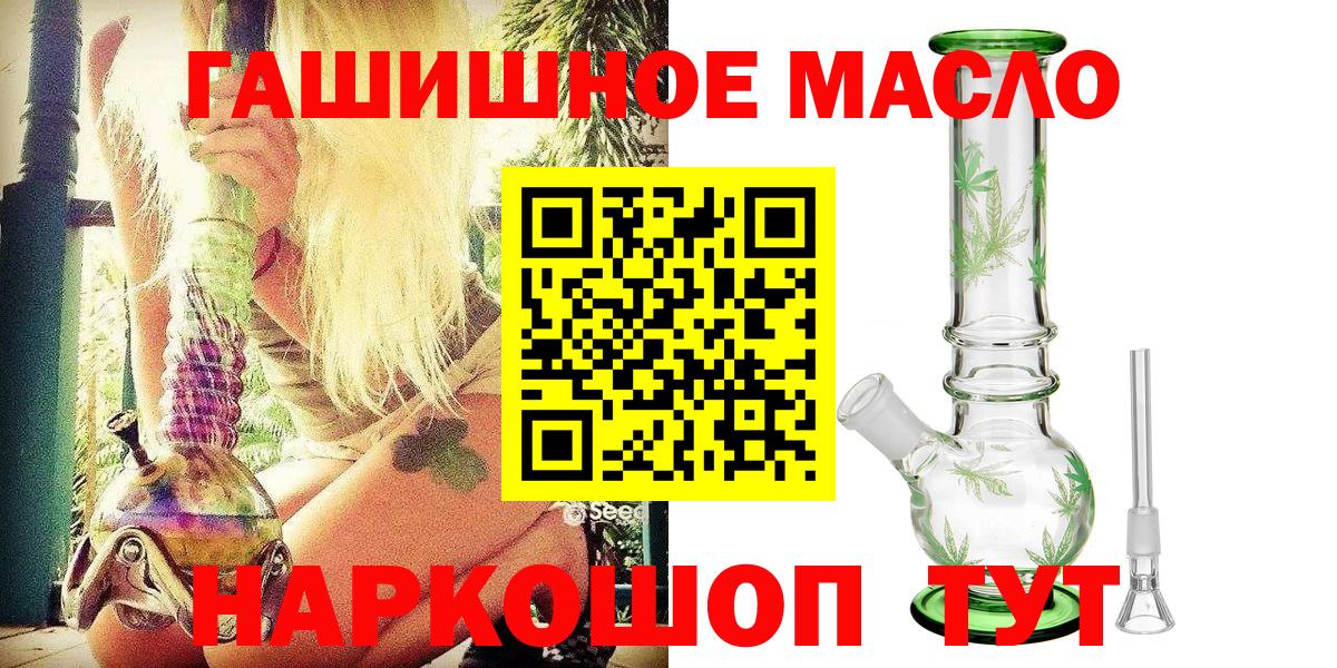 Дистиллят ТГК гашишное масло Алапаевск