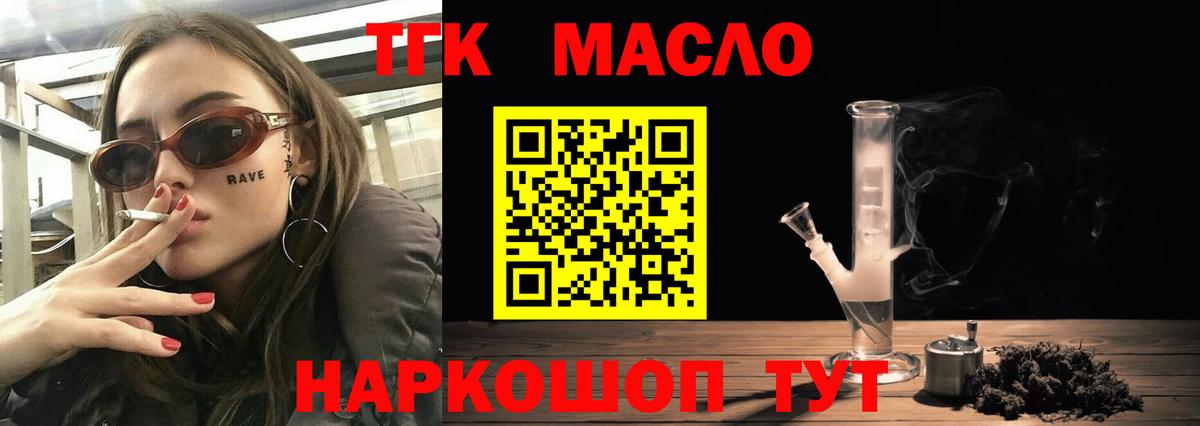 ТГК вейп с тгк  Вход с VPN  наркотики  Алапаевск 